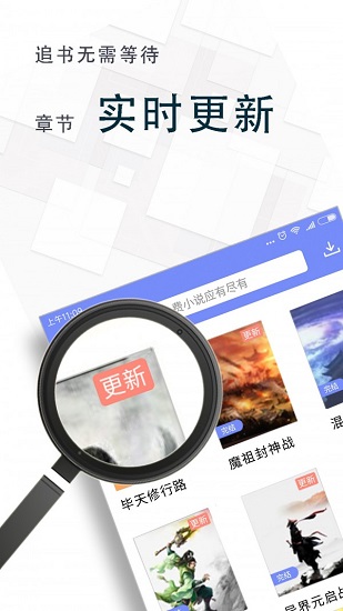 海棠阅读app下载安装免费官网最新版手机  v1.2图2