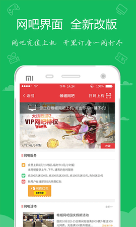 嘟嘟牛  v4.36图3