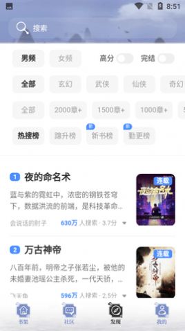 全本搜书神器免费版下载安装苹果手机  v1.0.4图1