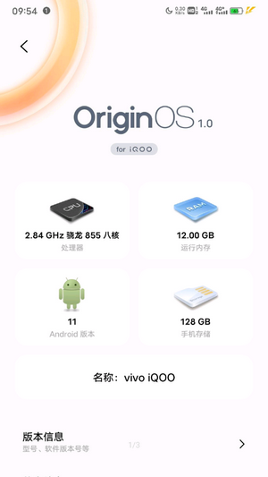 originos安卓12版本  v4.0图2