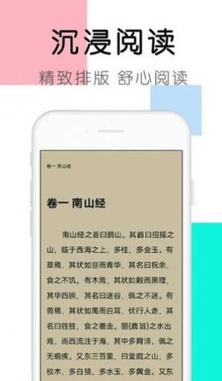 大书包小说网在线阅读免费下载安装手机版官网