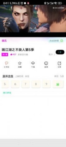 追漫人极速版下载安装官网  v1.1.1图1