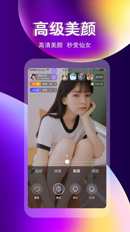 奇迹直播最新版下载安装苹果版手机  v3.3.0图1