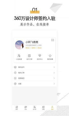 拓者设计吧  v3.2.0图2