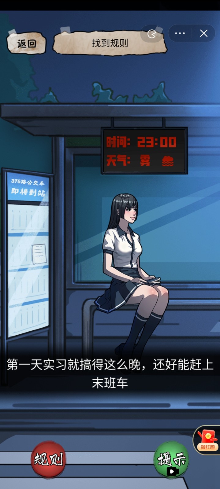 隐秘的档案诡异血染御花园  v1.0图2
