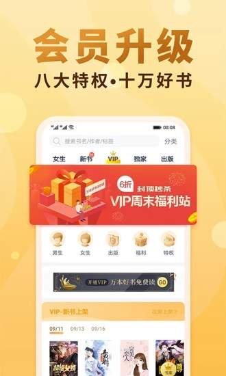 异趣书屋TXT小说阅读  v5.0.0图3