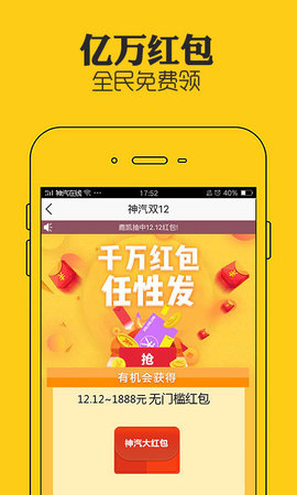 神汽在线