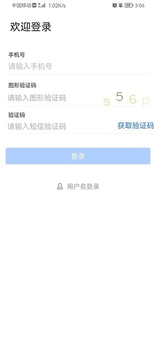 秦政通手机app下载苹果版本安装  v8.3.1081图2