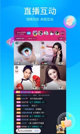 映客apk  v8.0.20图1