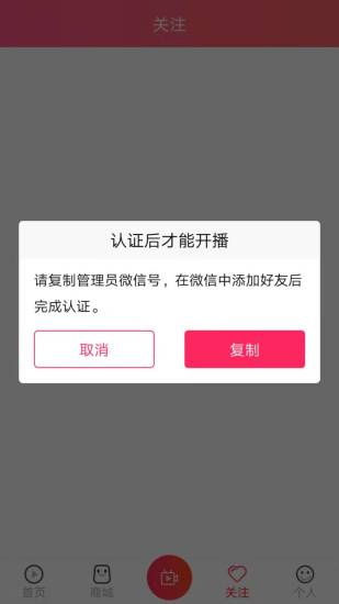 咔咔直播免费版下载苹果手机  v2.56图2