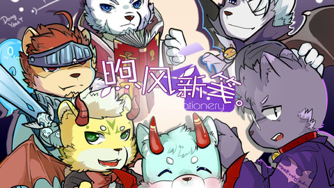 煦风新笺手游安卓版 下载  v1.0.3图3