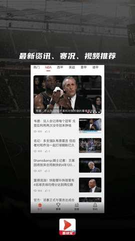 看球宝js世界杯  v1.0.8图1