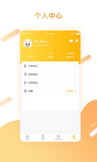 华图金融  v4.0.0图2