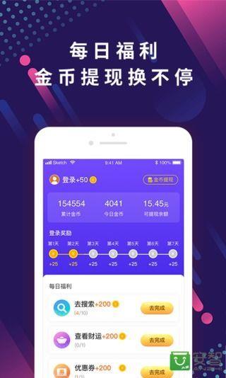 趣搜索  v1.0.2图2