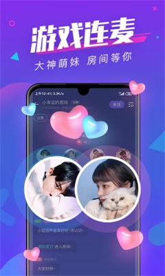 全民约玩安卓版下载最新版