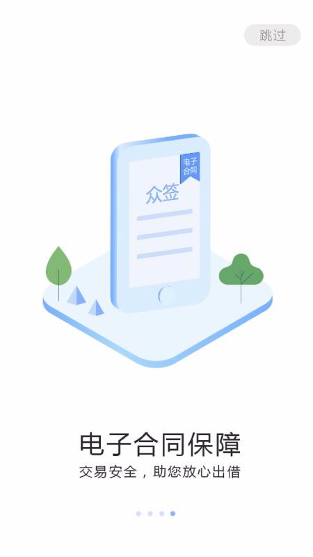 壹禾贷app  v2.1.5图1