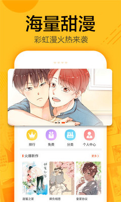 蜗牛连载小说漫画app下载免费阅读安卓  v1.0.4图1