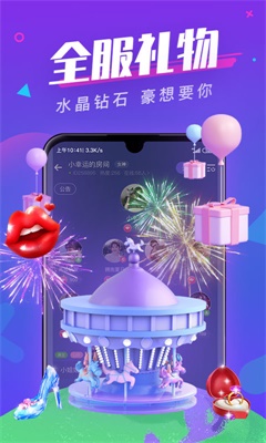 全民约玩安卓版下载最新版  v1.0图3