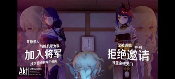 雷电将军的惩罚最新版本