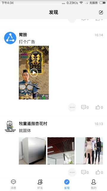 九足猫最新版下载安装苹果手机  v1.0.0图2
