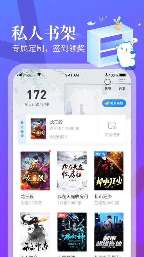 异趣书屋TXT小说阅读  v5.0.0图1