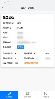 爱维水利安全  v1.21.0331图1