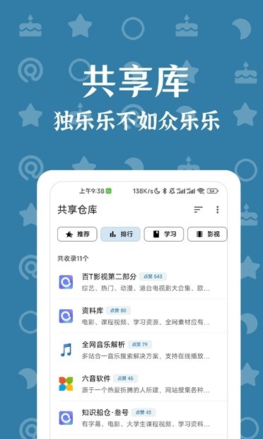 奇妙搜索  v1.0.0图1