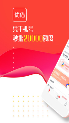 应急优借  v1.0图2