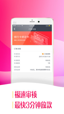 应急优借  v1.0图1