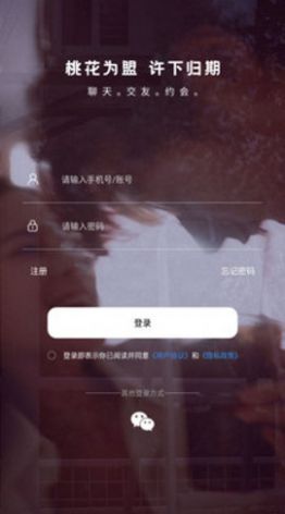 悦荟聊天最新版本下载官网  v1.0.0图2