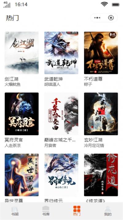咖啡书馆小说  v1.0图3