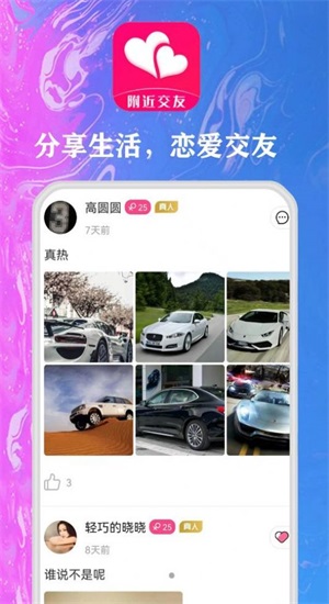 随心同城聊2024  v1.0.0图1