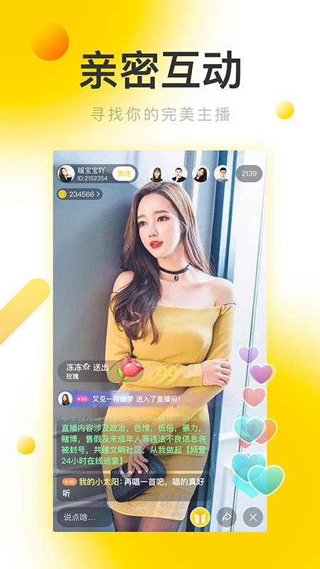 西柚视频直播免费版在线观看  v1.0.0图3