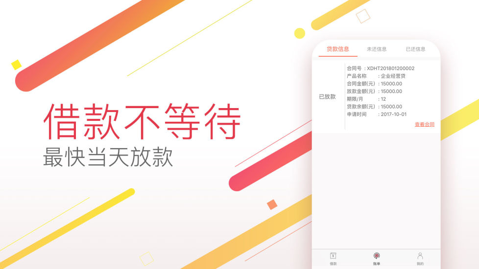 双胞胎小贷2.0  v1.1.0图2