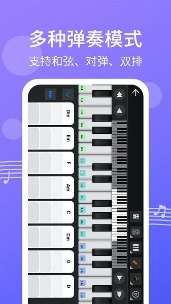 爱弹钢琴  v2.1.2图2