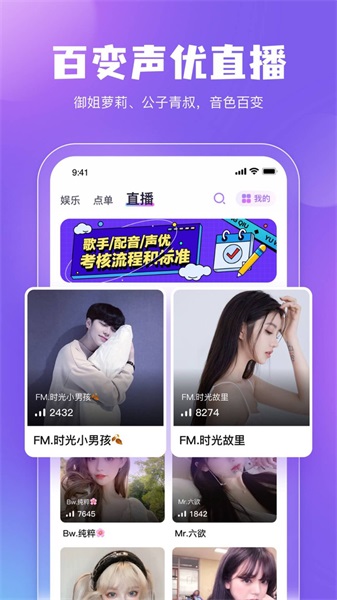 鲸鱼配音app下载官网  v3.5.0图1