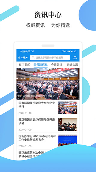 爱山东养老保险