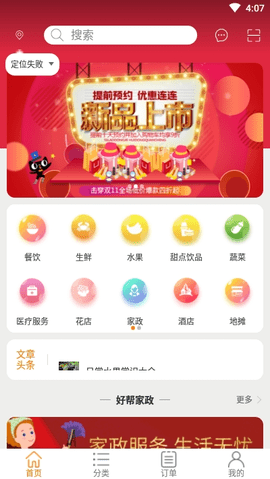 吉通帮  v1.0图2