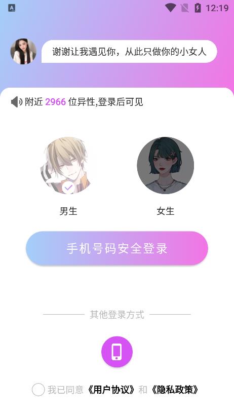 附近遇伴趣约交友最新版  v1.0.0图3