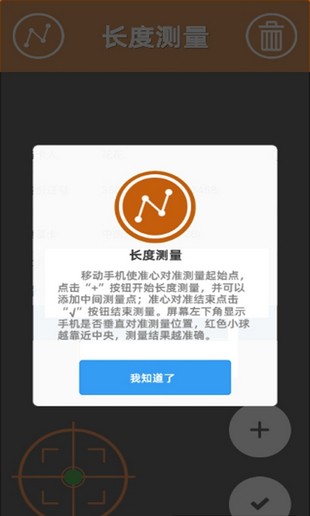 华为ar测量