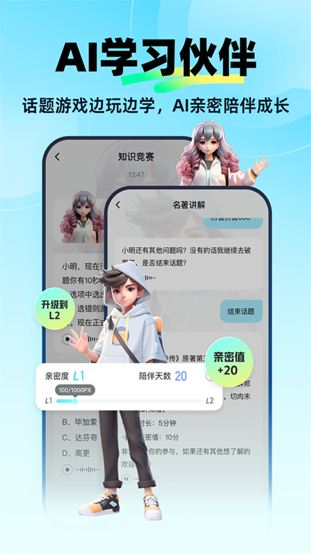 快问AI  v1.9.6图2