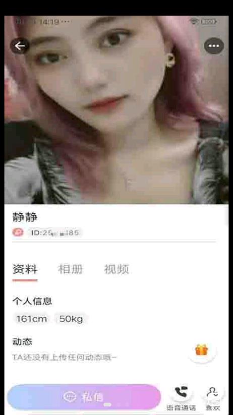 附近遇伴趣约交友最新版