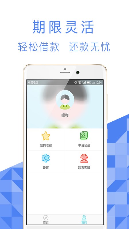 爱心借贷手机版下载安装免费  v1.2.5图3