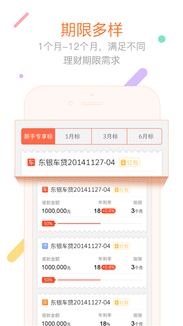 一人一贷免费版app