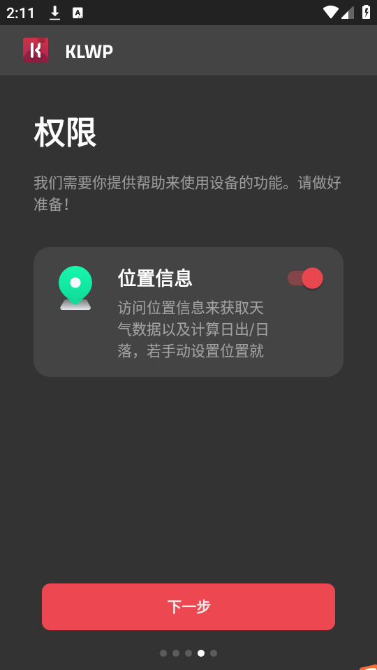 klwp预设包资源吾爱破解  v3.45图3