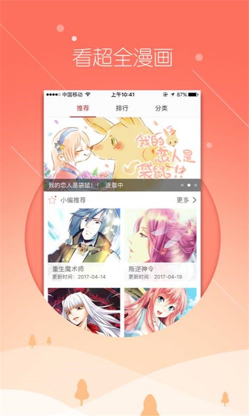 飞极速动漫安卓版  v1.3.0图1