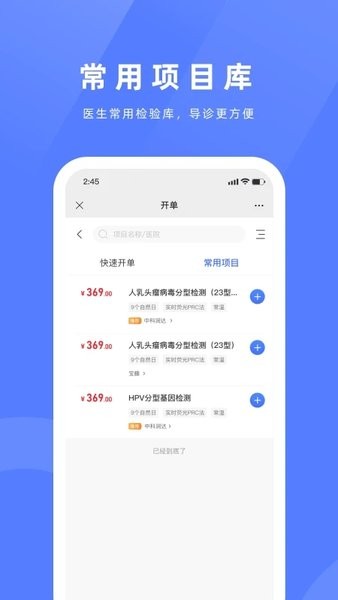 祥闰医检  v20220824图2