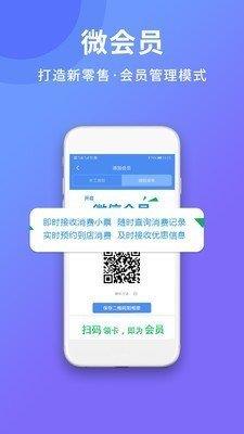 旺铺记服装进销存  v2.0.1图3