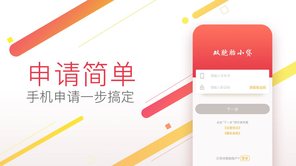 双胞胎小贷2.0  v1.1.0图3