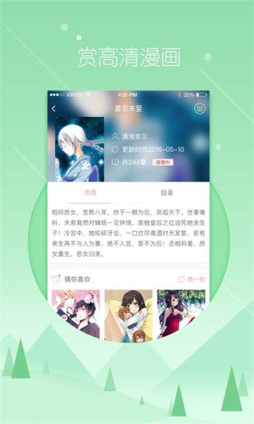 飞极速动漫  v1.3.0图3